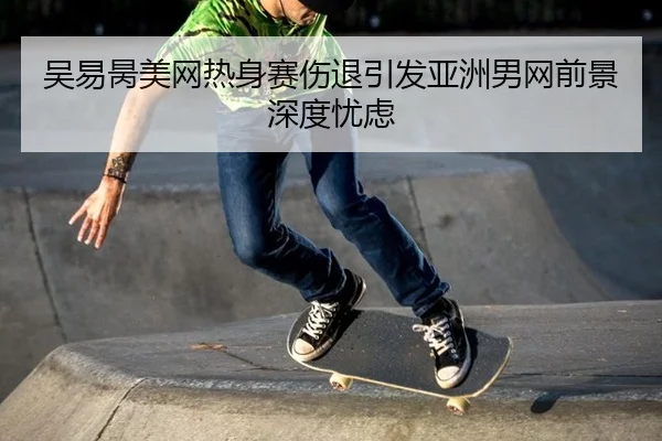 wu-yi-bing-mei-wang-re-shen-sai-shang-tui-yin-fa-ya-zhou-nan-wang-qian-jing-shen-du-you-lv-2-164.jpg