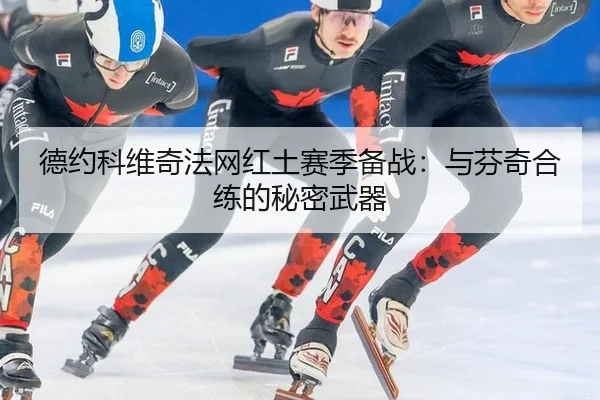 de-yue-ke-wei-qi-fa-wang-hong-tu-sai-ji-bei-zhan-yu-fen-qi-he-lian-de-mi-mi-wu-qi-3-455.jpg