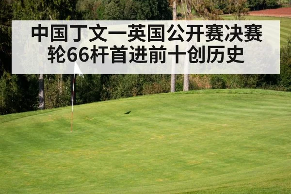 golf course green