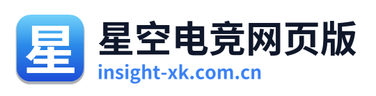 星空电竞网页版